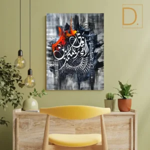 surah rehman arabic calligraphy canvas — islamic wall decor pakistan